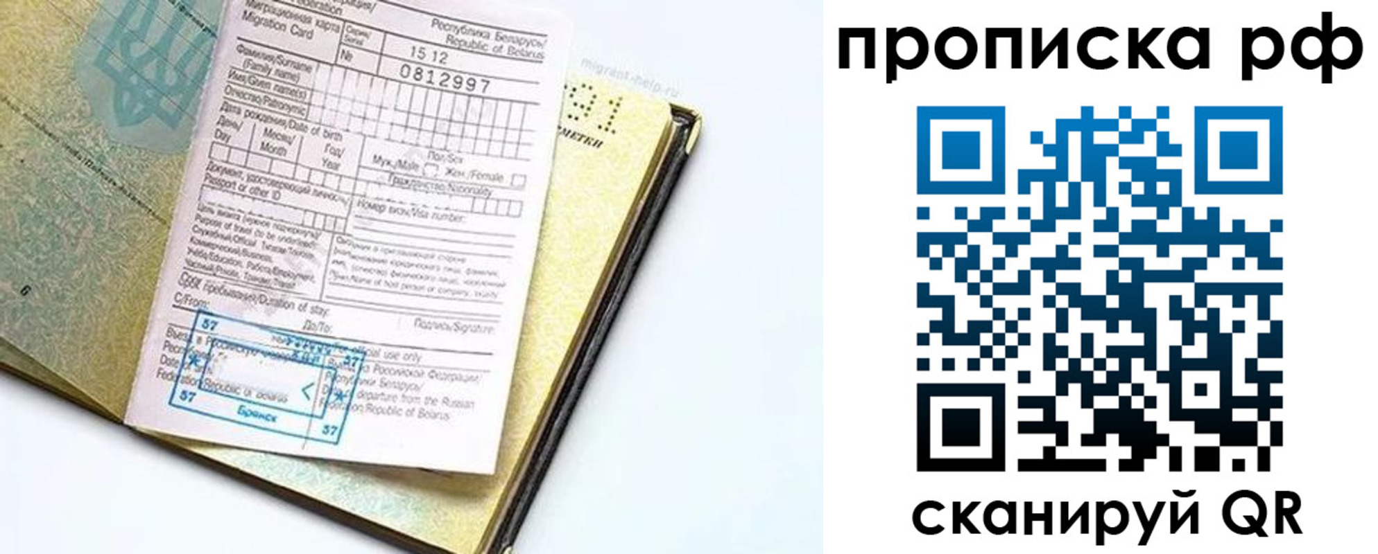 временная регистрация в Камчатском крае