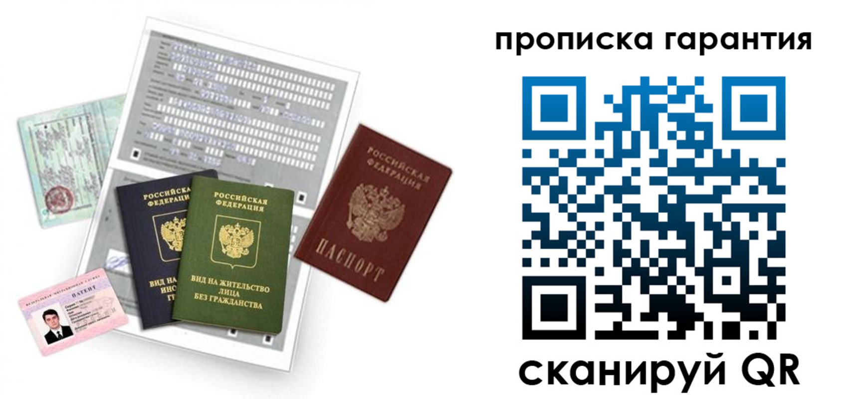 прописка 2025 в Камчатском крае