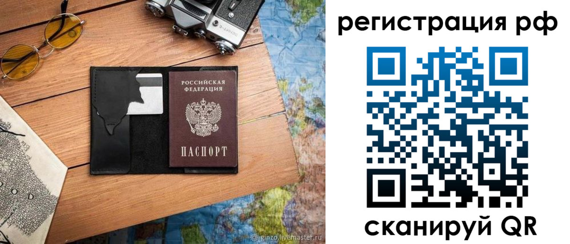 прописка для кредита в Камчатском крае