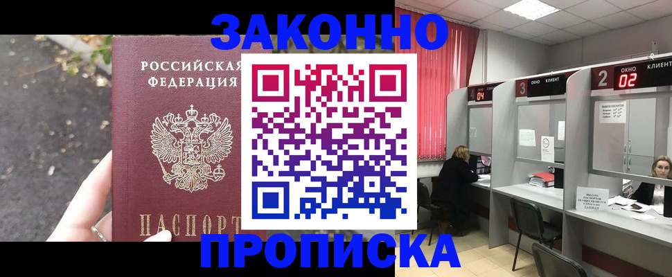 прописка для школы в Камчатском крае
