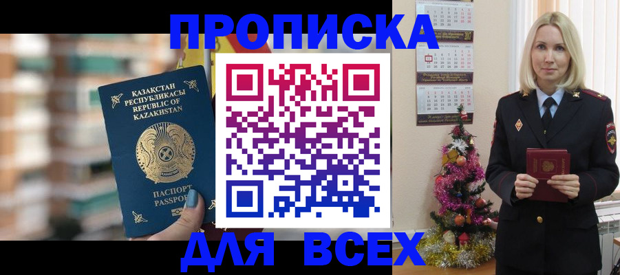 прописка для военкомата в Камчатском крае