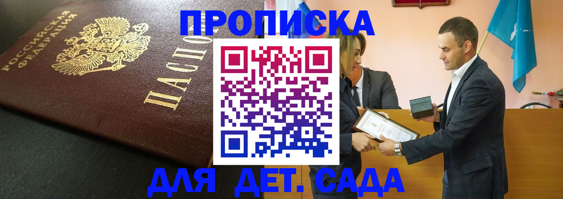 прописка иностранных граждан в Камчатском крае