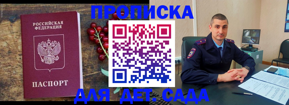 прописка поиск в Камчатском крае